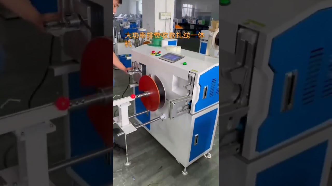 Stroj na navíjení a vázání napájecích kabelů a elektrických vodičů #továrna #stroj