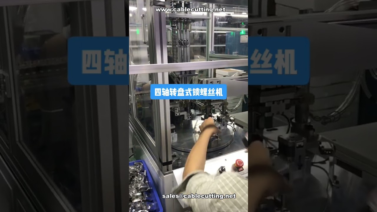 4osý rotační automatický šroubovací stroj pro šrouby 10–60 mm | Montáž motorů