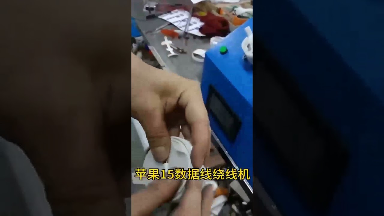 Stroj na navíjení papírových karet pro kabely Apple iPhone | Efektivní balení v továrně